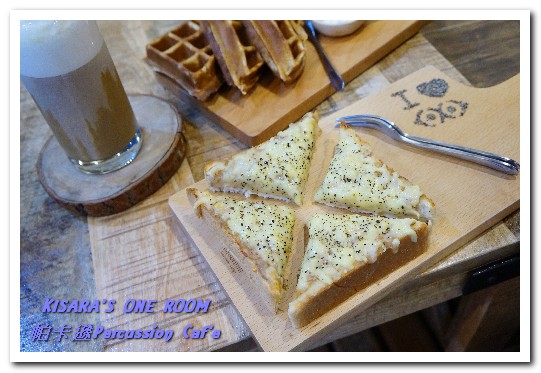 帕卡遜 percussion caf'e：新板咖啡輕食．打擊樂美女的特色咖啡小店──帕卡遜Percussion Caf'e