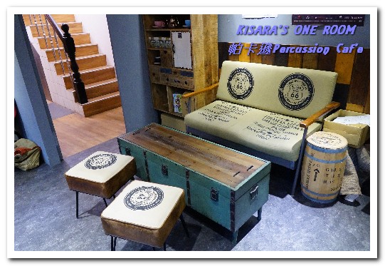 帕卡遜 percussion caf'e：新板咖啡輕食．打擊樂美女的特色咖啡小店──帕卡遜Percussion Caf'e