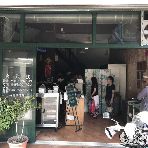 食記金炭號3.jpg
