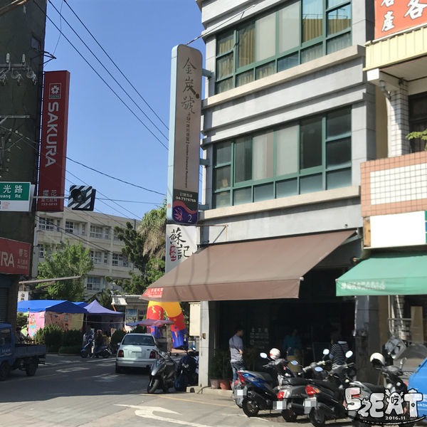 食記金炭號2.jpg