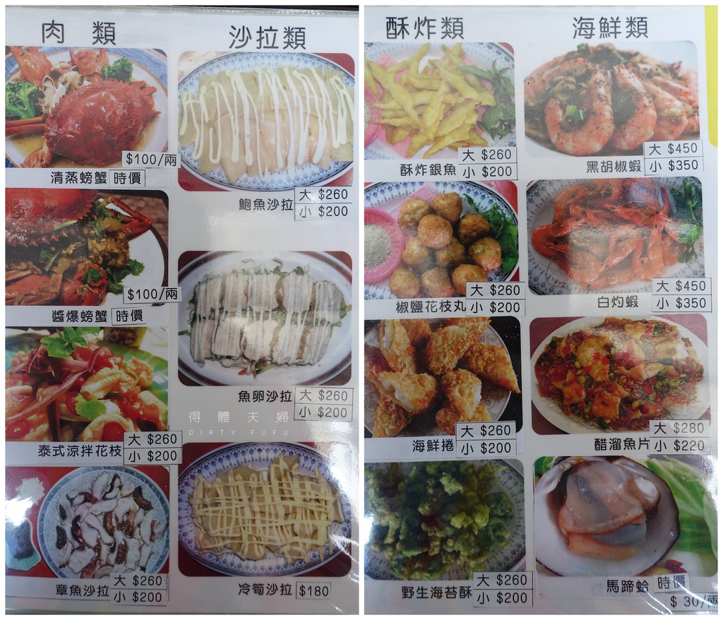 菜單3.jpg