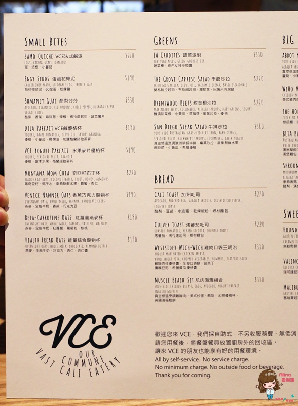 VCE南加州餐飲生活概念店：【食記】台北東區 VCE 南加州餐飲生活概念店 海洋衝浪風咖啡館餐廳 共生共享不限時悠活新鮮