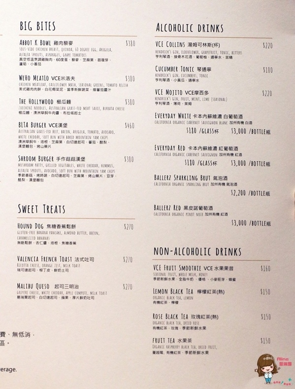 VCE南加州餐飲生活概念店：【食記】台北東區 VCE 南加州餐飲生活概念店 海洋衝浪風咖啡館餐廳 共生共享不限時悠活新鮮