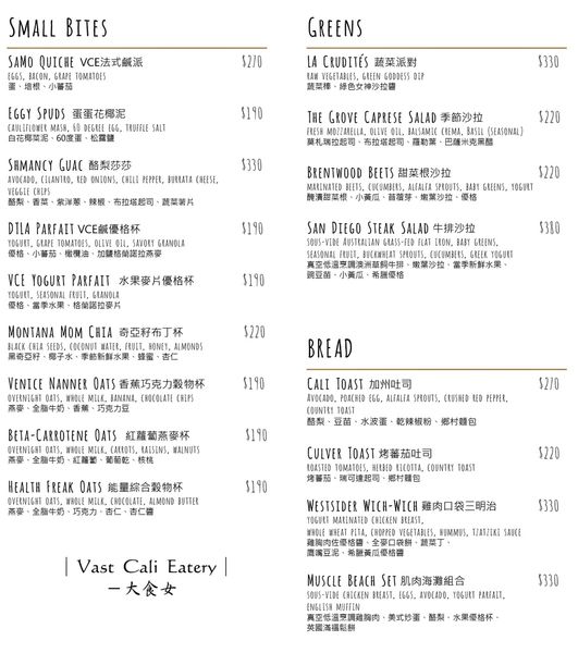 東區美食-V.C.E南加州餐飲生活概念店