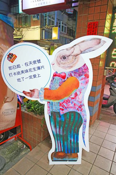 【三重美食】天使號碳烤土司-晚上限定美味的肉蛋吐司