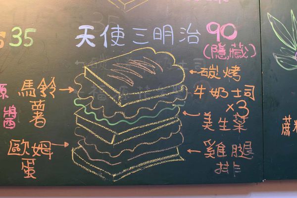 【三重美食】天使號碳烤土司-晚上限定美味的肉蛋吐司