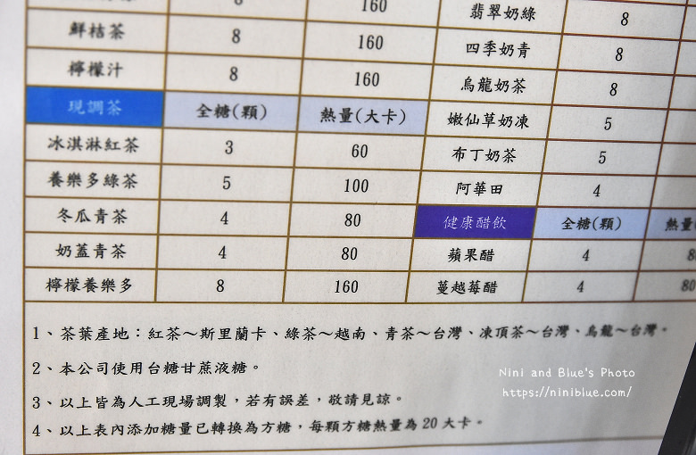 台中十渡SD果汁茶飲料22