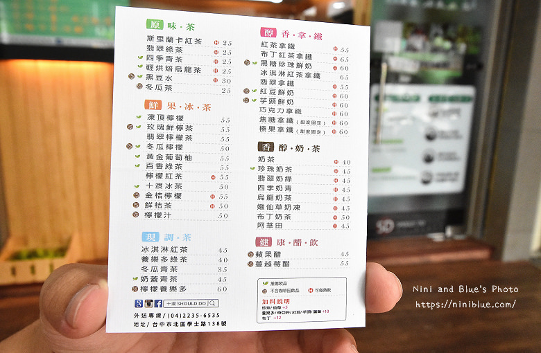 台中十渡SD果汁茶飲料10