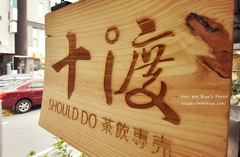 台中十渡SD果汁茶飲料05