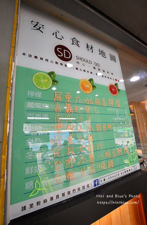 台中十渡SD果汁茶飲料03