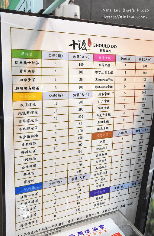 台中十渡SD果汁茶飲料09