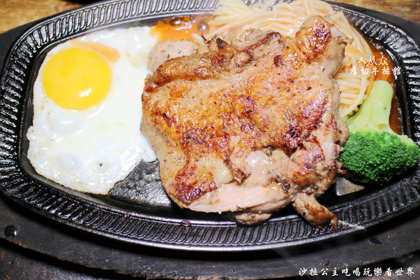 人从众厚切牛排館:台北車站牛排『人从众厚切牛排館-南陽店』南陽街/小火鍋