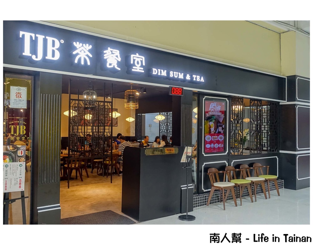 TJB茶餐室(Carrefour台南安平店)