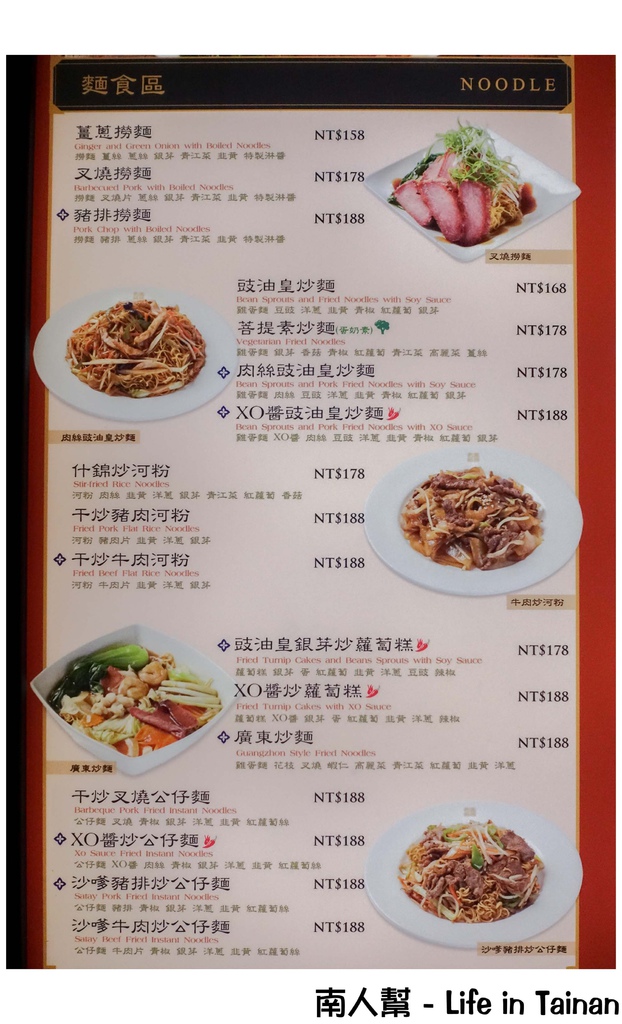 TJB茶餐室(Carrefour台南安平店)