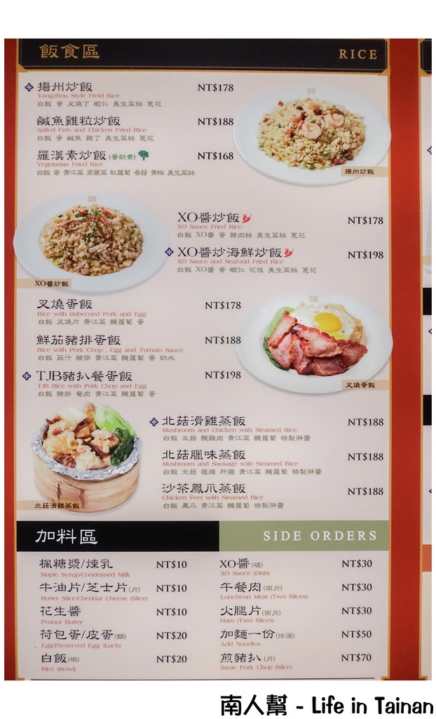 TJB茶餐室(Carrefour台南安平店)