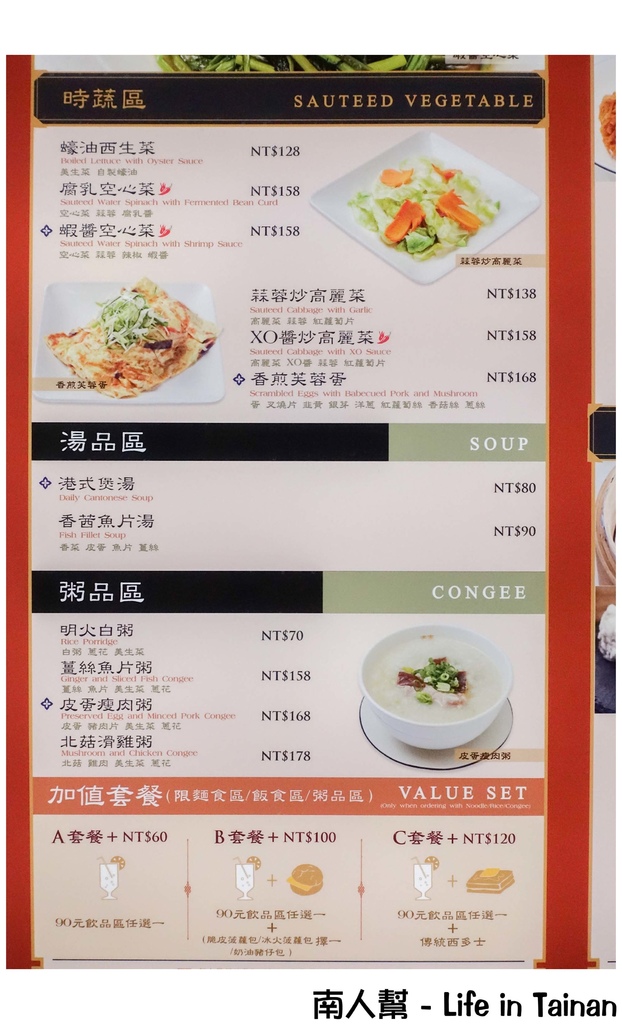 TJB茶餐室(Carrefour台南安平店)
