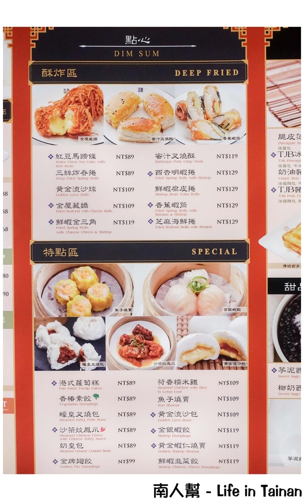 TJB茶餐室(Carrefour台南安平店)