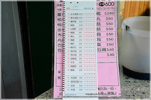 霸味薑母鴨(民生店)：【高雄】新興區。霸味薑母鴨 高雄旗艦店《立冬中午就來吃薑母鴨！》