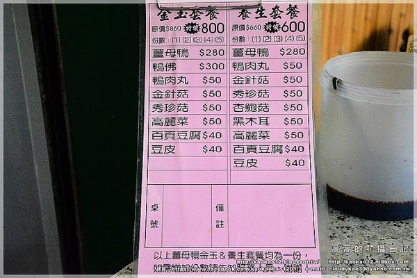 霸味薑母鴨(民生店)：【高雄】新興區。霸味薑母鴨 高雄旗艦店《立冬中午就來吃薑母鴨！》