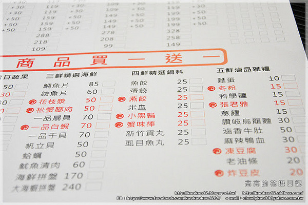 五鮮級平價鍋物專賣店 左營店：【高雄】左營區。五鮮級平價鍋物專賣店 左營店