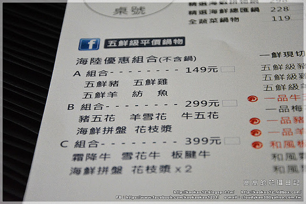 五鮮級平價鍋物專賣店 左營店：【高雄】左營區。五鮮級平價鍋物專賣店 左營店