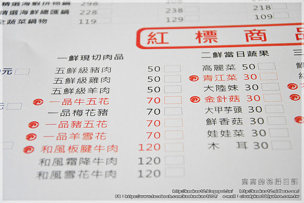 五鮮級平價鍋物專賣店 左營店：【高雄】左營區。五鮮級平價鍋物專賣店 左營店