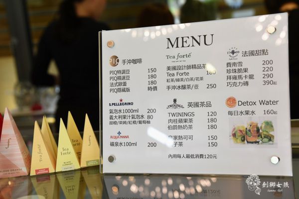 台南選品店PIQ 法式甜點 八世紀馬卡龍16.jpg