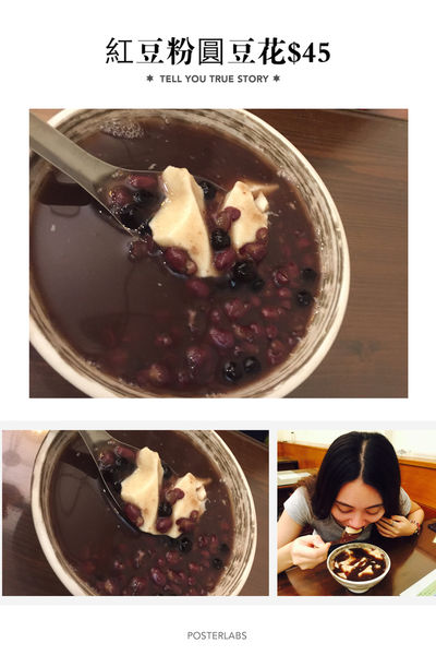 松山豆花 (4).JPG