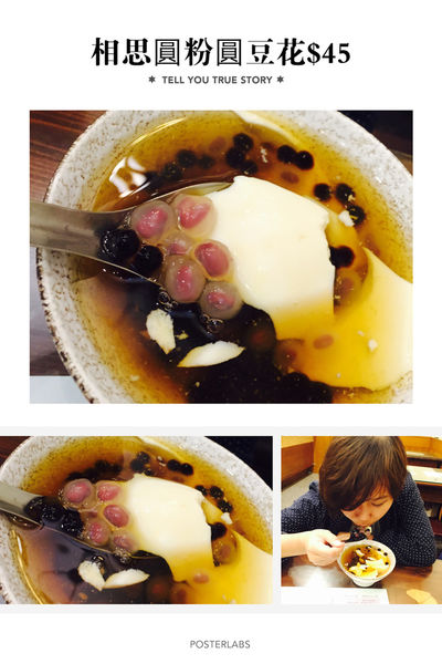 松山豆花 (5).JPG