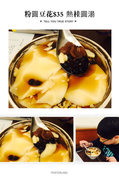 松山豆花 (7).JPG