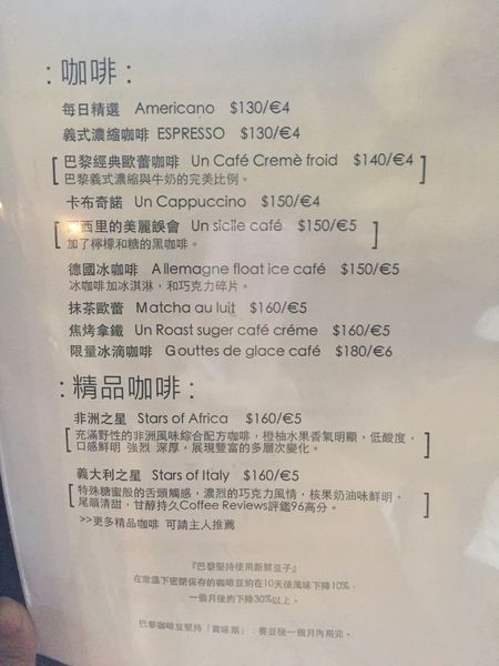 巴黎艷后菜單 (3).JPG