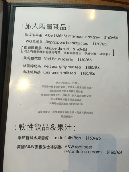 巴黎艷后菜單 (5).JPG