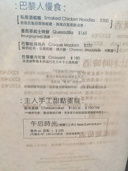 巴黎艷后菜單 (6).JPG