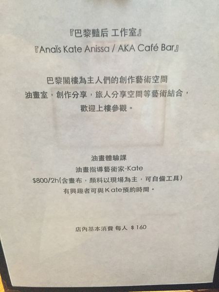 巴黎艷后菜單 (4).JPG