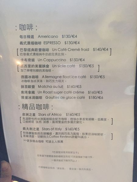 巴黎艷后菜單 (2).JPG