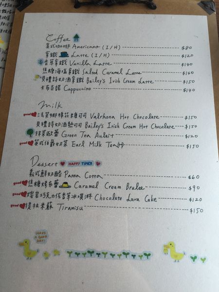 香草微風菜單 (5).JPG