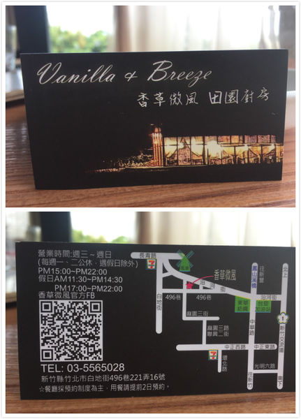 香草微風-2.jpg