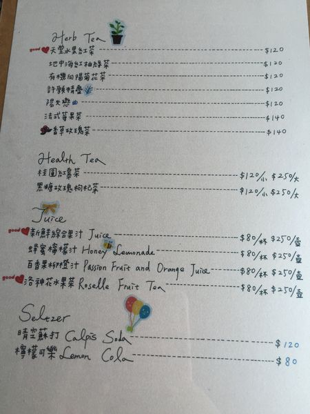 香草微風菜單 (4).JPG