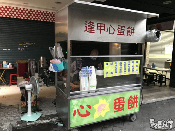 食記心蛋餅2.jpg