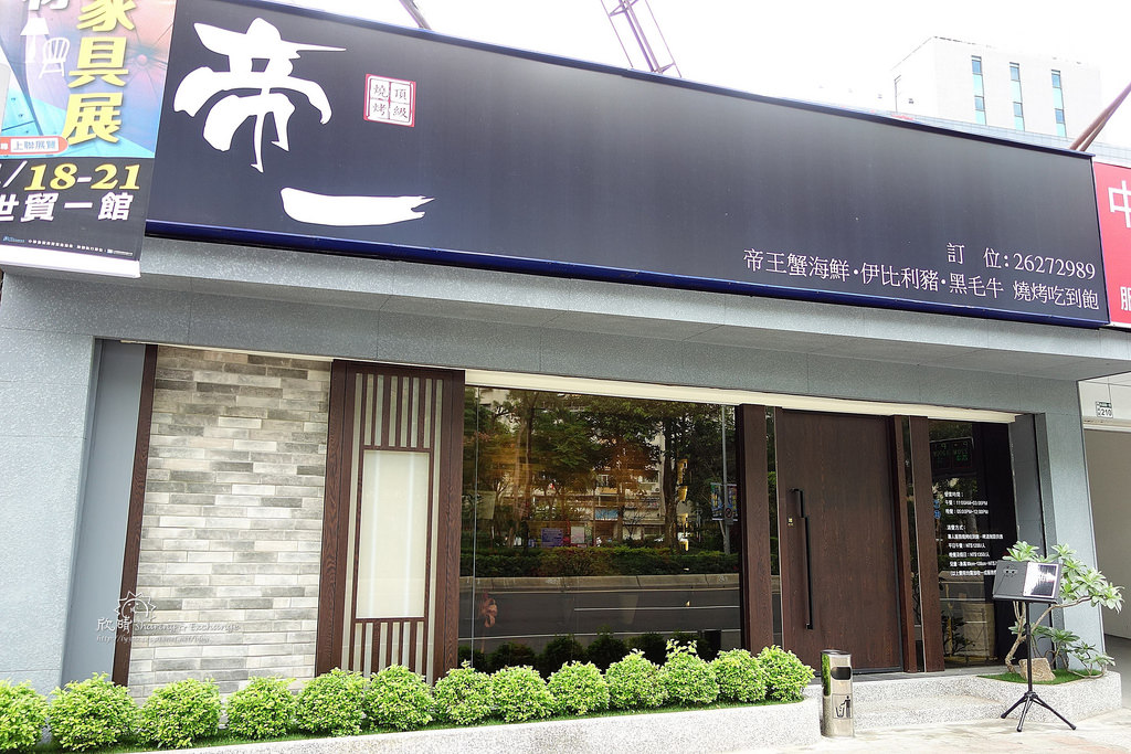 帝一 帝王蟹海鮮/黑毛牛/伊比利豬 頂級燒烤吃到飽:內湖美食+帝一+帝王蟹海鮮+黑毛牛+伊比利豬+頂級燒烤吃到飽+帝一 帝王蟹海鮮/黑毛牛/伊比利豬 頂級燒烤吃到飽+愛評體驗團