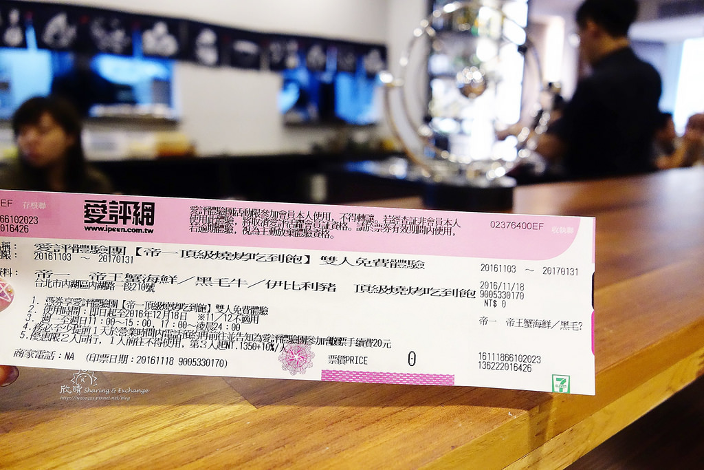 帝一 帝王蟹海鮮/黑毛牛/伊比利豬 頂級燒烤吃到飽:內湖美食+帝一+帝王蟹海鮮+黑毛牛+伊比利豬+頂級燒烤吃到飽+帝一 帝王蟹海鮮/黑毛牛/伊比利豬 頂級燒烤吃到飽+愛評體驗團