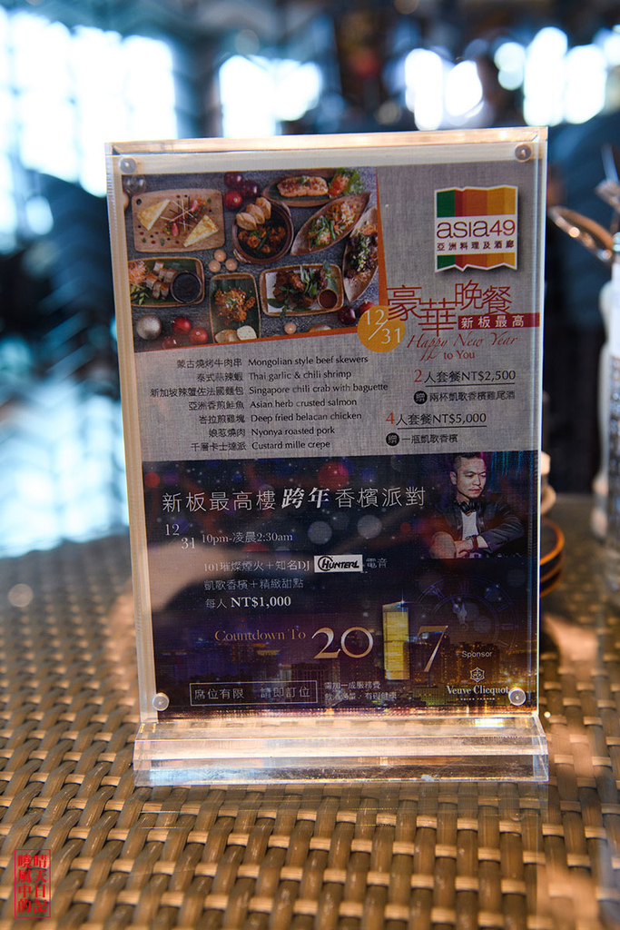 Asia 49 亞洲料理及酒廊:【愛評體驗團|Asia 49 亞洲料理及酒廊 聖誕跨年 歡聚餐廳】嚐道地亞洲料理 賞新板最高無敵景觀 眼口的幸福饗宴