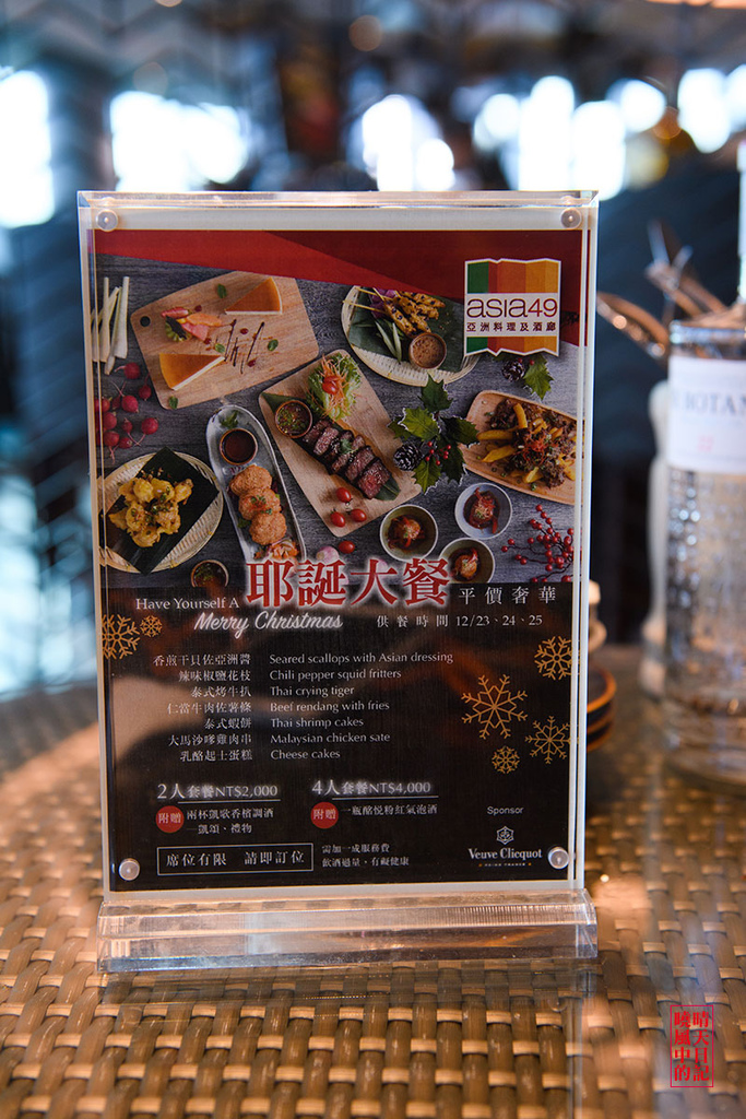 Asia 49 亞洲料理及酒廊:【愛評體驗團|Asia 49 亞洲料理及酒廊 聖誕跨年 歡聚餐廳】嚐道地亞洲料理 賞新板最高無敵景觀 眼口的幸福饗宴