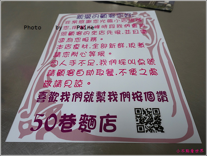 八德建國路50巷老麵店 (2).JPG