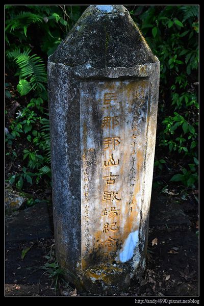 20151213苗栗馬拉邦賞楓14