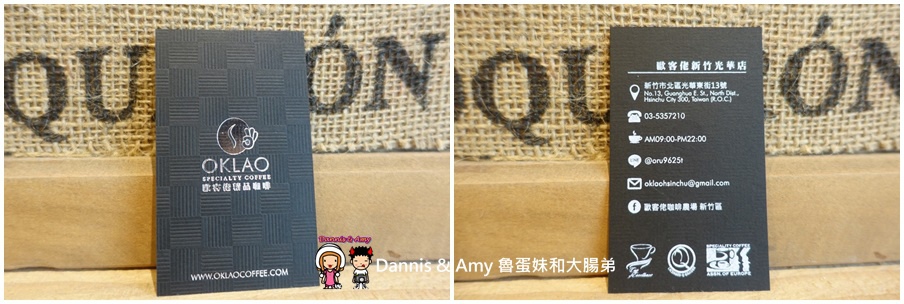 20161110《新竹平價咖啡店》歐客佬精品咖啡旗艦店 -新竹光華店x用銅板價品嚐好咖啡和美味甜點 ︱超奢華世界級藝伎咖啡相遇初體驗（影片） (15).jpg