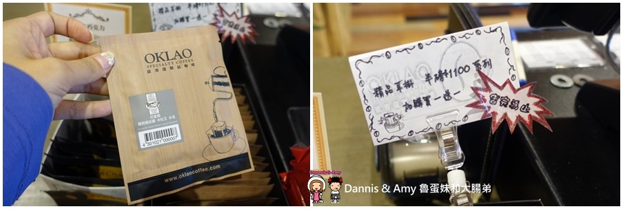 20161110《新竹平價咖啡店》歐客佬精品咖啡旗艦店 -新竹光華店x用銅板價品嚐好咖啡和美味甜點 ︱超奢華世界級藝伎咖啡相遇初體驗（影片） (13).jpg