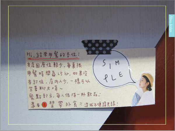 甜蜜又夢幻的水果派對戚風蛋糕，隱身巷弄間的《Simple 簡單吃》-31.jpg