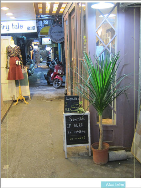 甜蜜又夢幻的水果派對戚風蛋糕，隱身巷弄間的《Simple 簡單吃》-08.jpg