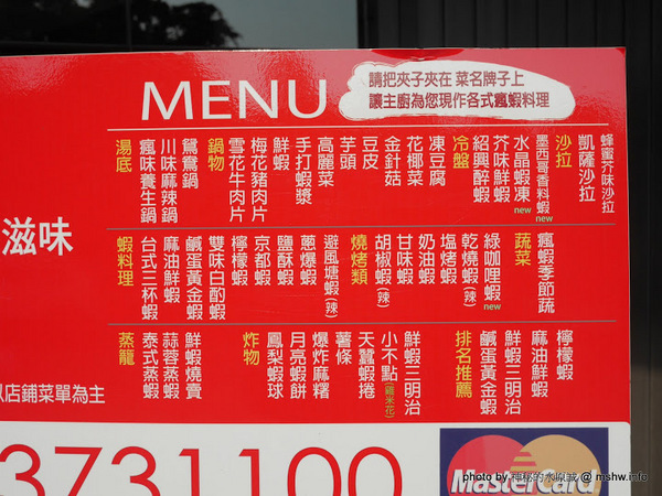 瘋蝦：【食記】台中瘋蝦吃到飽-美術館店-瘋系企業@西區國立美術館&向上國中&崇倫公園 : 痛風的預感! 口味OK, 讓你不知不覺吃到死 >///<